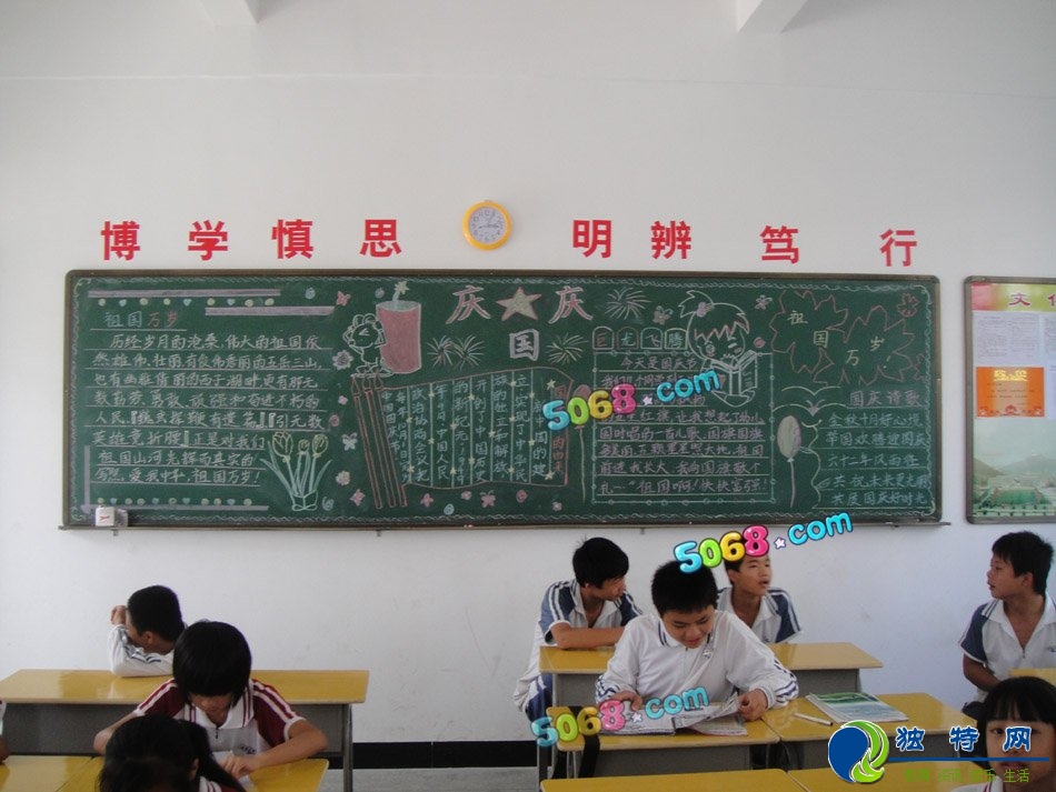 小学生国庆节黑板报-举国欢庆国庆