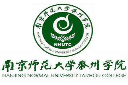 南京师范大学泰州学院是几本_二本还是三本