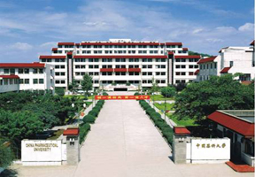 中国药科大学