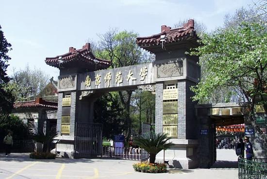 南京师范大学排名最新或2022（历届）年排行第48名