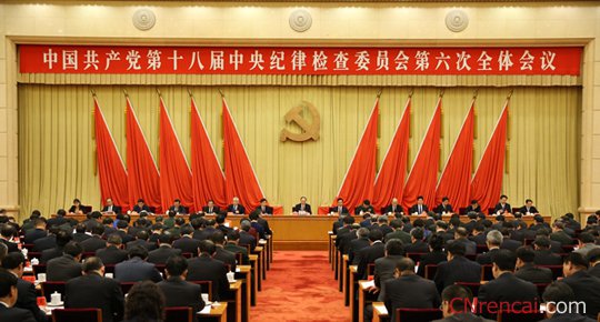 纪委书记学习中纪委十八届六次全会精神心得体会