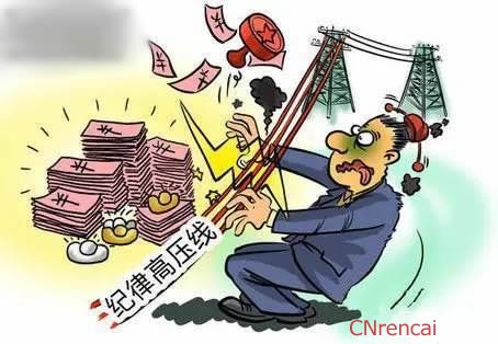 学习廉政准则和纪律处分条例心得体会5篇