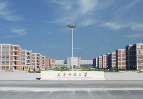 天津科技大学