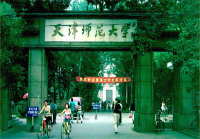 天津师范大学