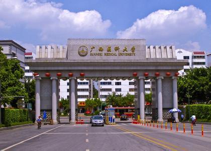 广西医科大学录取通知书图片