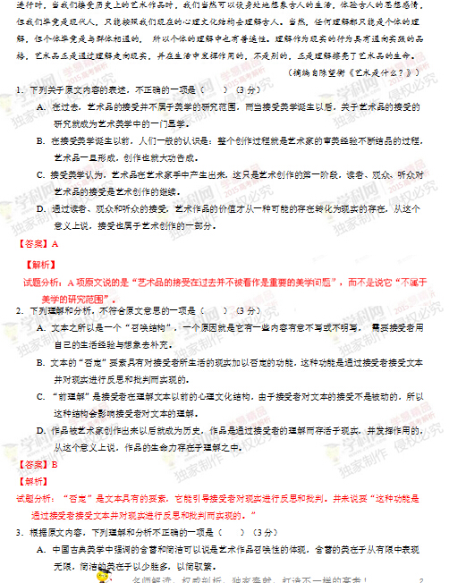 最新或2022（历届）年广西高考语文试题答案解析