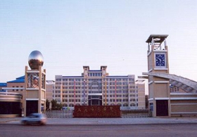 大庆师范学院