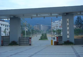 龙岩学院