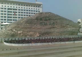 枣庄学院