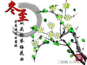 最新或2022（历届）年冬至问候祝福语 太阳教育网