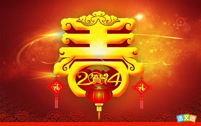 最新或2022（历届）年新年祝福语四字词语