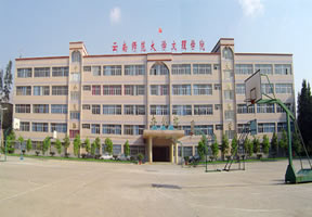 云南师范大学文理学院