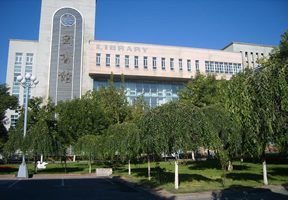 新疆财经大学