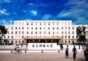 电子科技大学