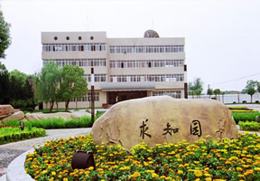 贵阳医学院神奇民族医药学院