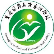 重庆医药高等专科学校专科专业