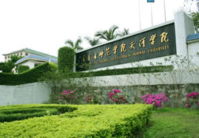 广东技术师范学院天河学院