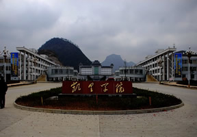 凯里学院