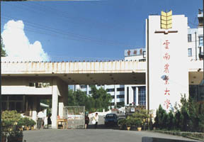 云南农业大学