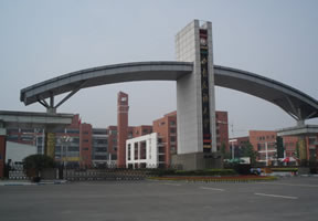 西南民族大学