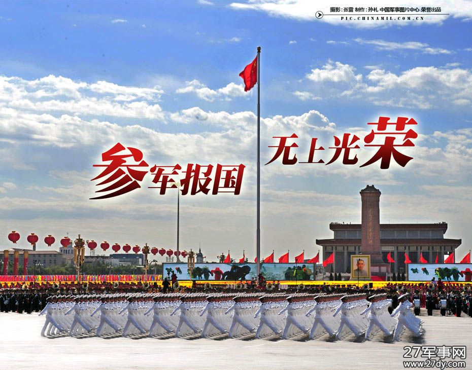 2009年<em>征兵</em>宣传图片