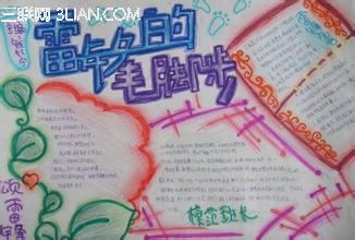 最新或2022（历届）年小学生学雷锋手抄报图片大全  三联