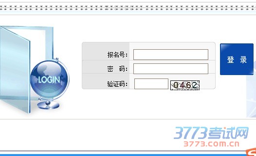 最新或2022（历届）年北京市中招进城务工人员随迁子女在京参加中职类学校考试录取网上申请