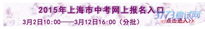 最新或2022（历届）年上海市中考网上报名系统入口