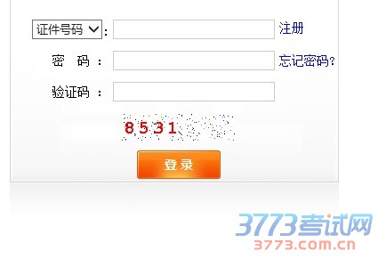 最新或2022（历届）年上海市中职校提前批志愿填报系统入口 