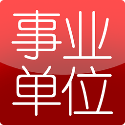 <em>事业单位</em>题库APP下载|<em>事业单位</em>题库安卓版下