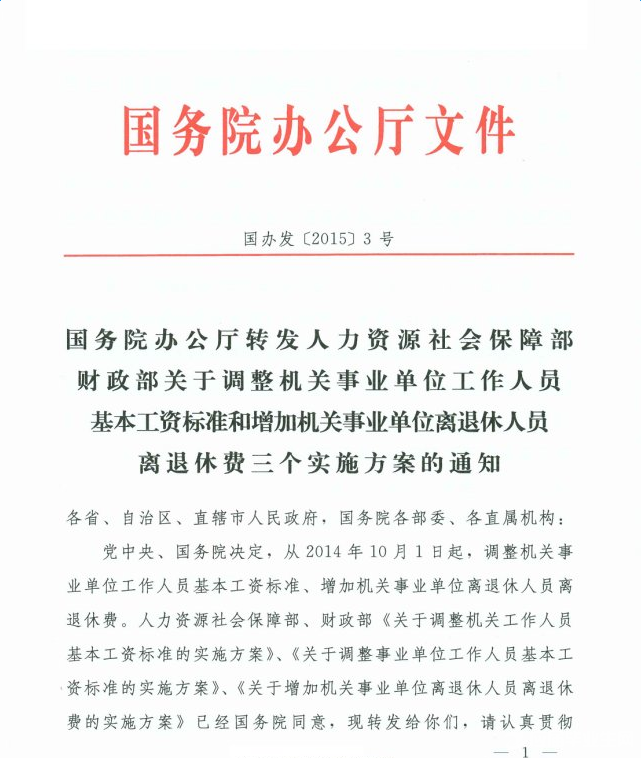 最新或2022（历届）年上海市事业单位工资标准