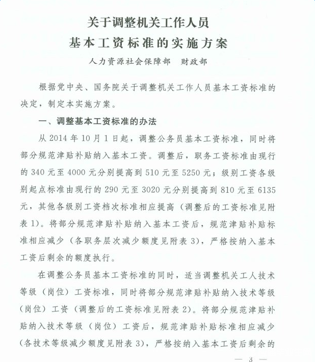 最新或2022（历届）年上海市事业单位工资标准