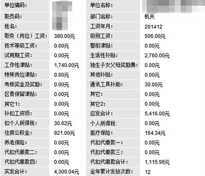 我国最新或2022（历届）年事业单位公务员工资改革最新情况