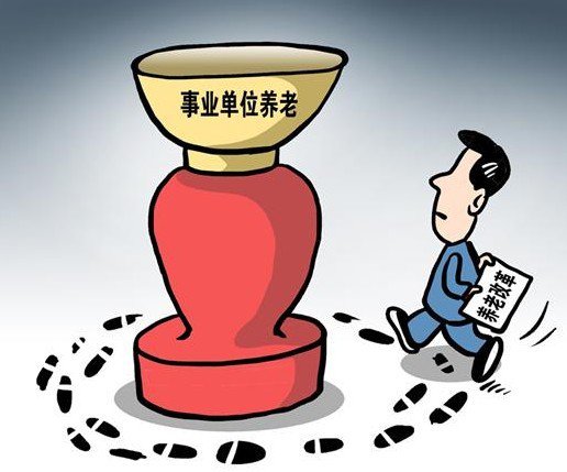 最新或2022（历届）年深圳将推进机关事业单位养老保险制度改革