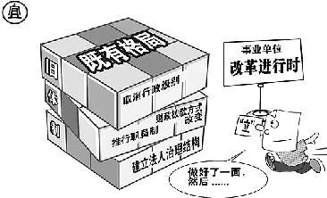 央行降息 事业单位公务员涨工资指日可待