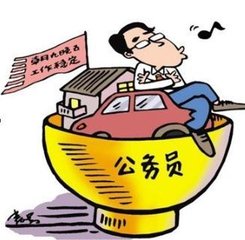 公务员工资改革方案最新消息：公务员职级工资制改革标准表