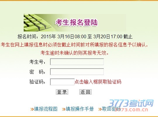 报名时间：最新或2022（历届）年 3月16日08:00 至 3月20日17:00 截止 