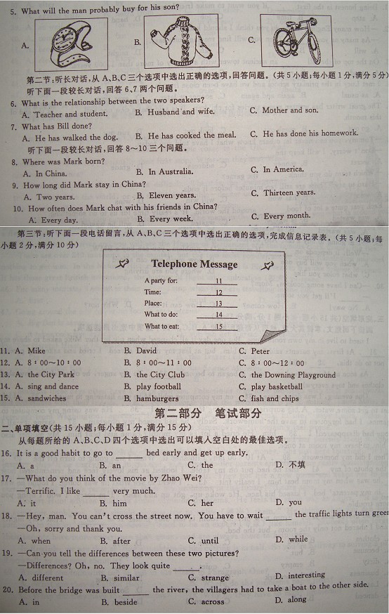 最新或2022（历届）年金华中考英语试题