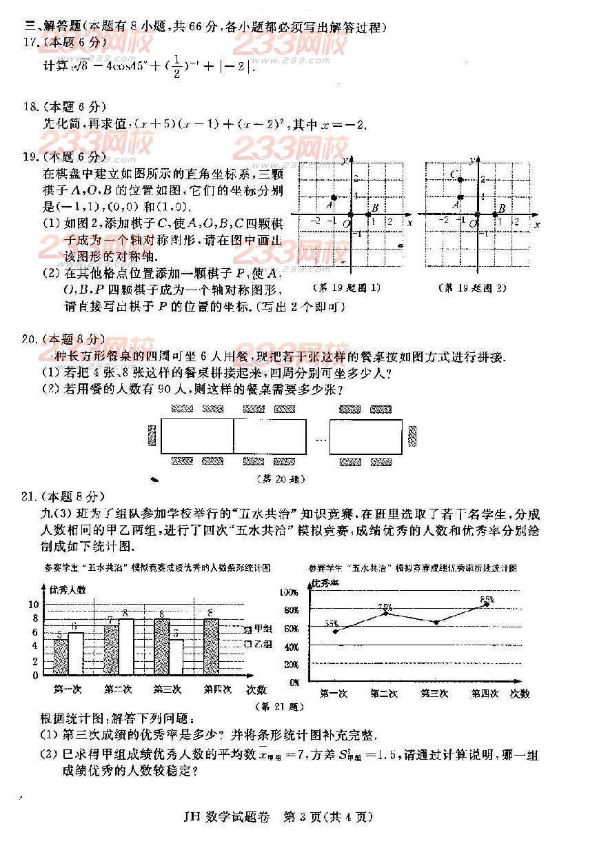 最新或2022（历届）年金华中考数学试题