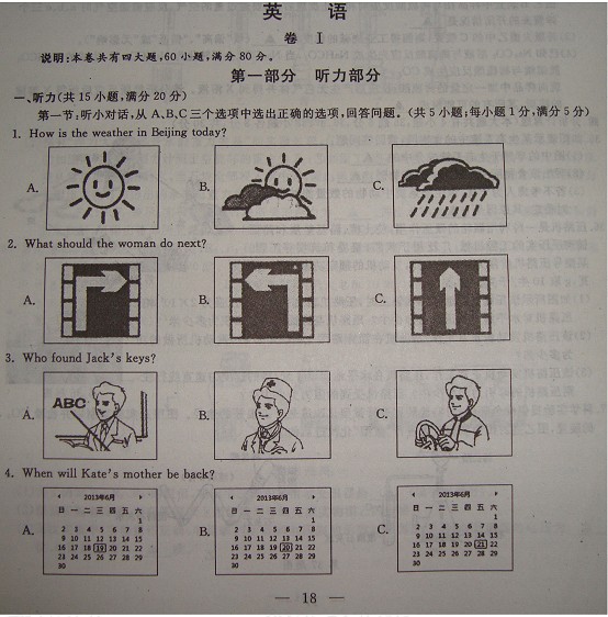 最新或2022（历届）年金华中考英语试题