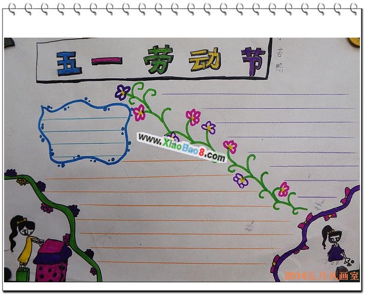 关于劳动节的手抄报图片