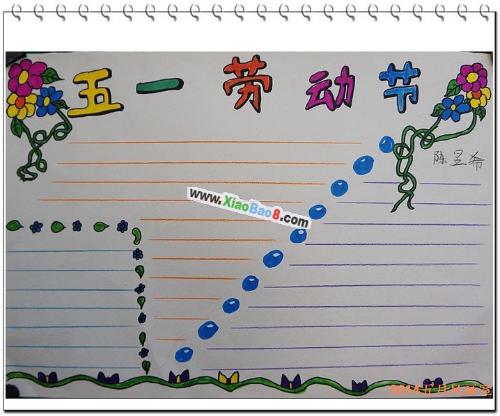 有关5.1劳动节的手抄报