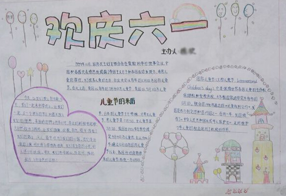 最新或2022（历届）年六一儿童节手抄报精选 小学生手抄报