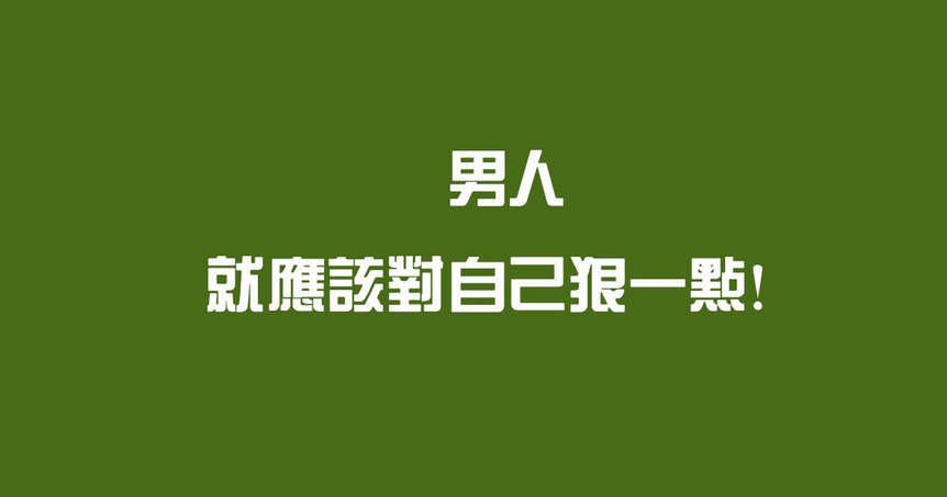 人生感悟经典励志语录大全