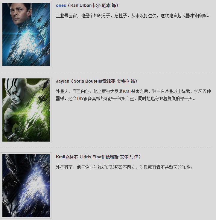 星际迷航3超越星辰百度云免费下载链接