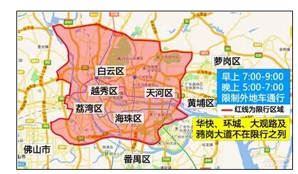 最新或2022（历届）年广州限行规定最新消息