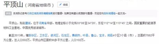 河南省统计局权威发布！平顶山市总人口数量496万