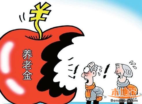 养老金空账什么意思？养老金空账原因一览