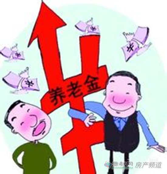 退休人员涨工资