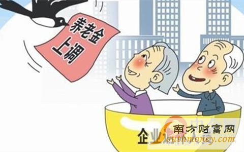 最新或2022（历届）年养老金改革最新消息